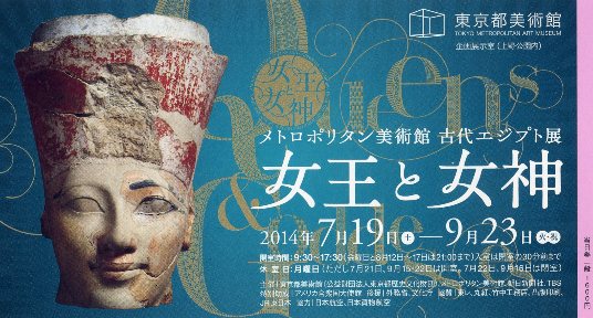 古代エジプト展036.jpg