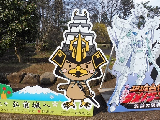 弘前市マスコットキャラクター1220141.jpg