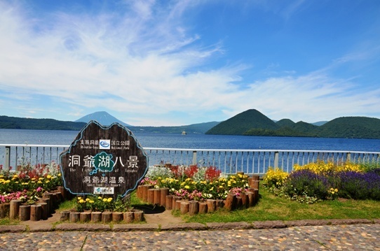 洞爺湖4858.jpg