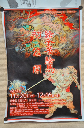 絵金蔵2693.jpg