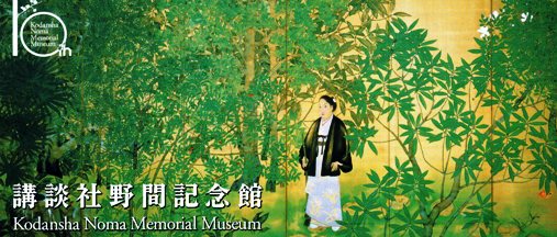 野間記念館038.jpg