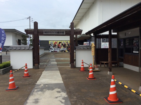 長船刀剣博物館0983.jpg